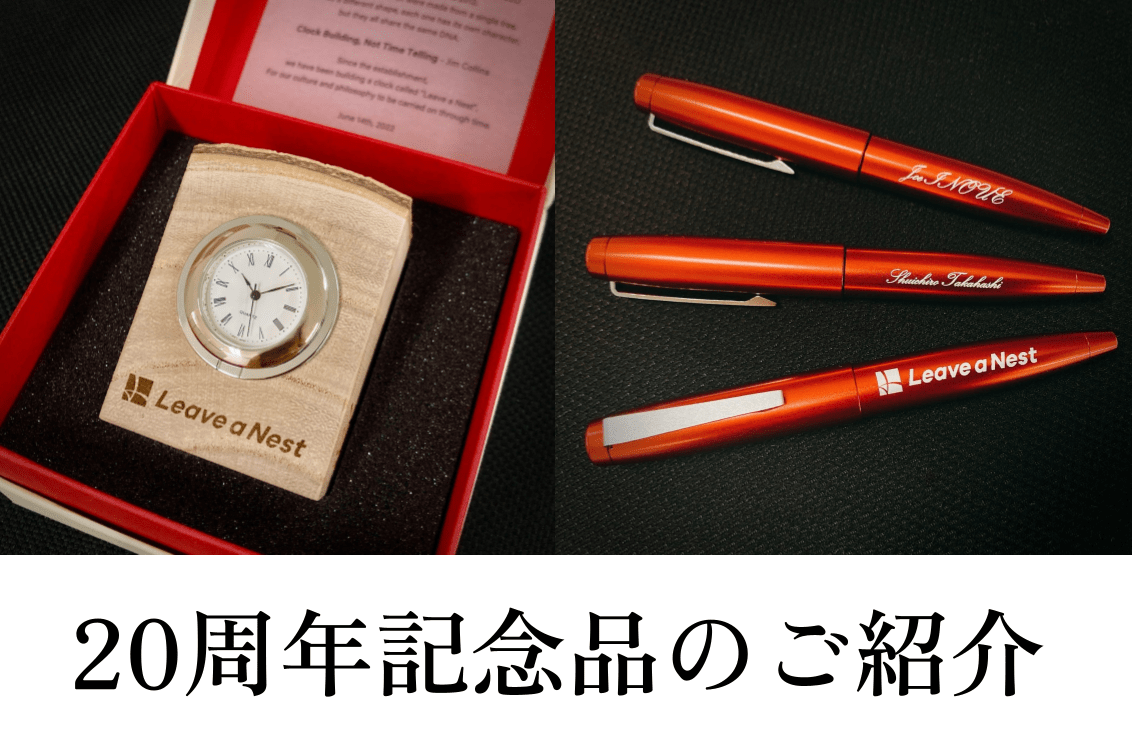 【リバネス20周年記念企画・第11弾】記念品として桐時計とアルミの削り出し加工ボールペンを制作しました