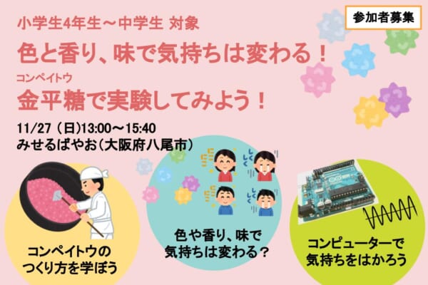 アイキャッチ