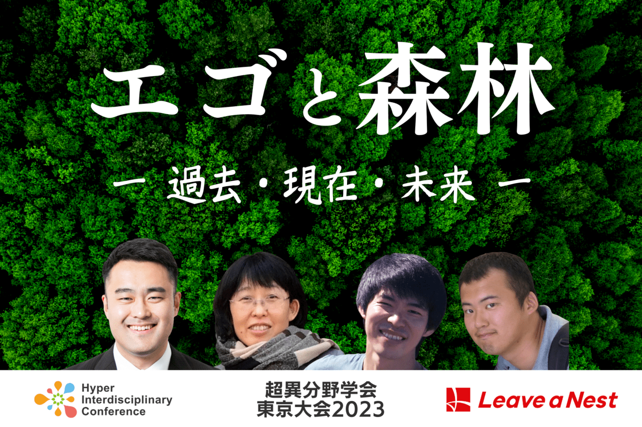 HICtokyo2023_800-x-533-px_d2b3.png