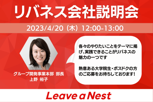 会社説明会 (11)