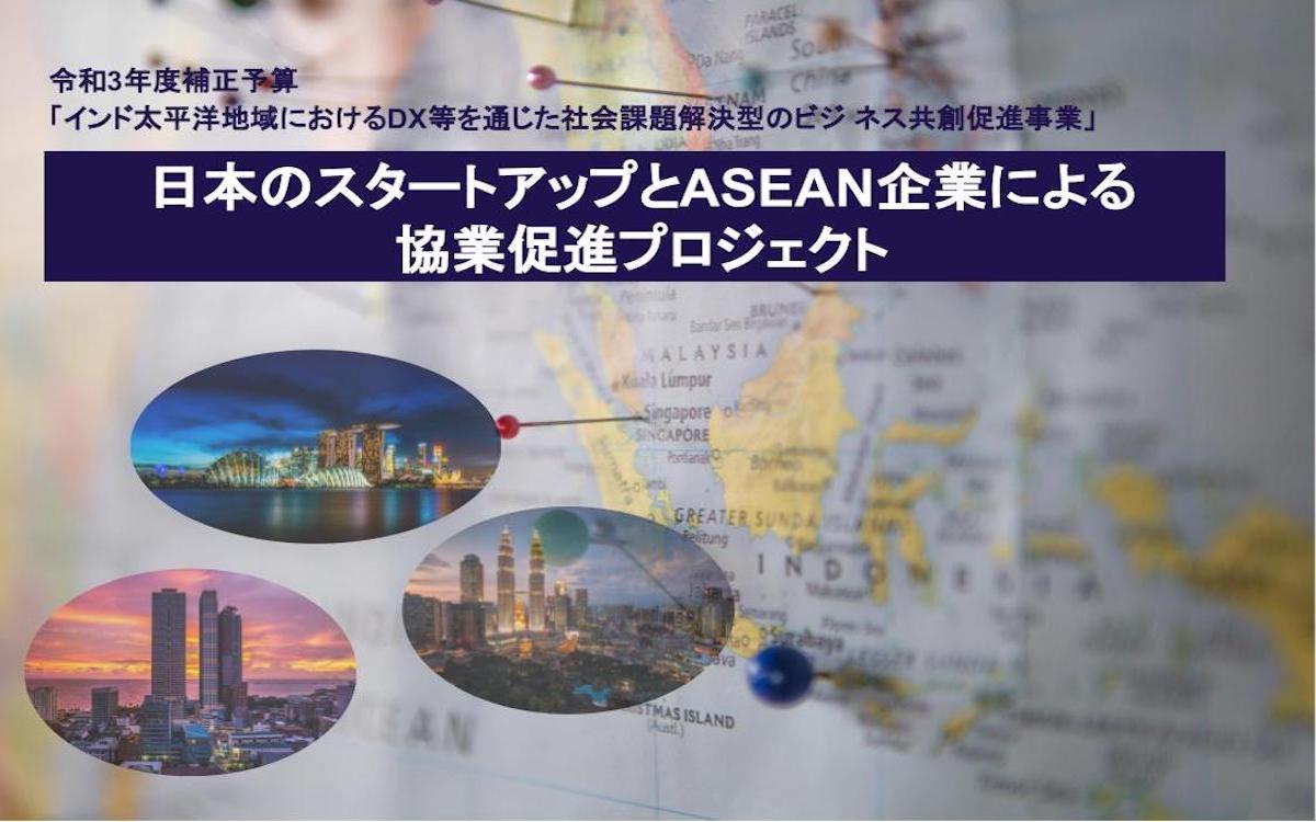 ASEAN進出支援プログラム_採択企業決定