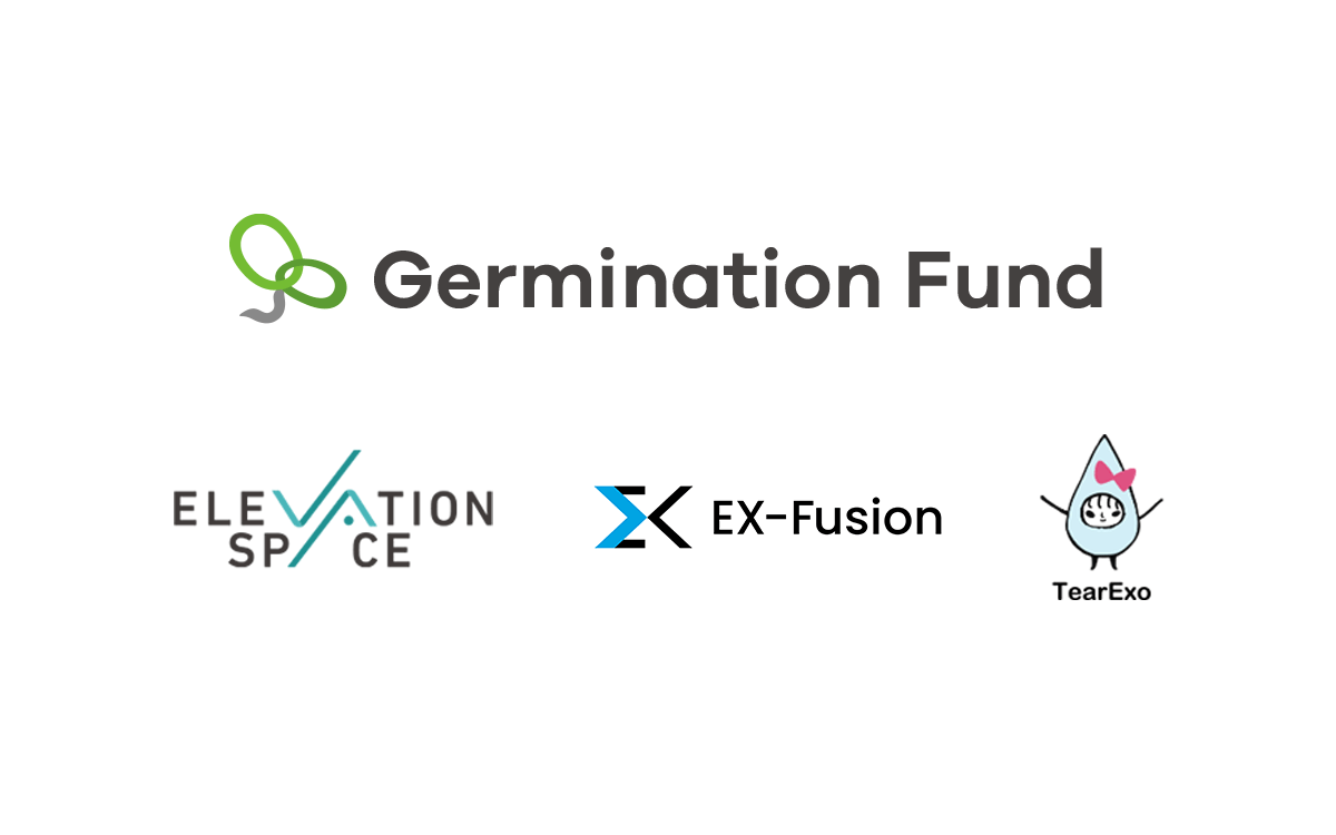 ジャーミネーション1号ファンドの2nd バッチとして株式会社ElevationSpace、株式会社EX-Fusion、株式会社TearExoに出資しました