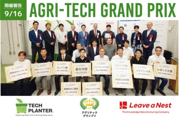 TECHPLANTER2023開催報告 アイキャッチ (1)