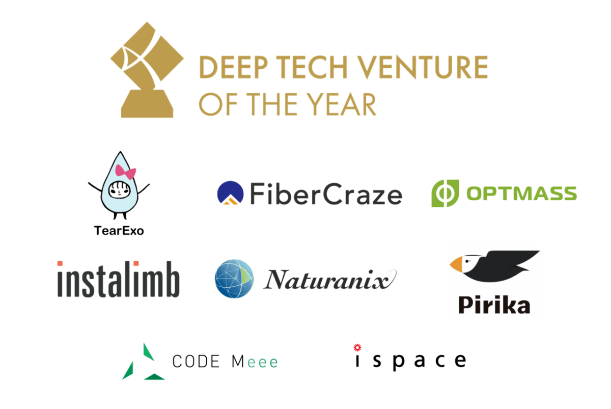 「Deep Tech Venture of the Year 2024」日本のディープテックベンチャー8社を表彰