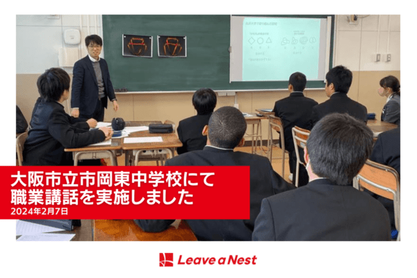 240207_職業講話