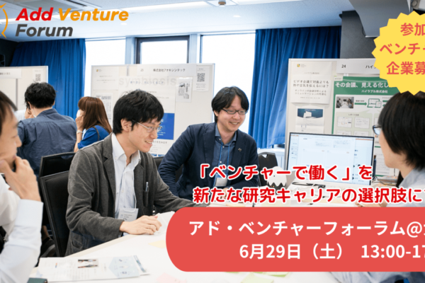 AVF大阪ベンチャー募集 (1)
