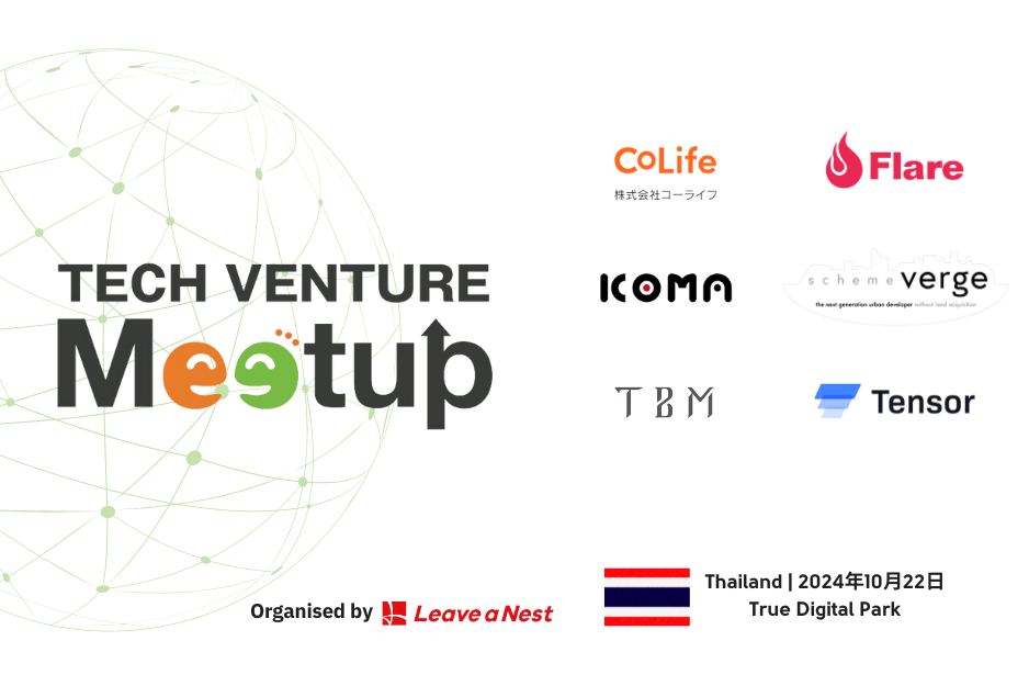 10/22にTECH VENTURE MEETUP in Thailandを開催、日本・タイのスタートアップが登壇