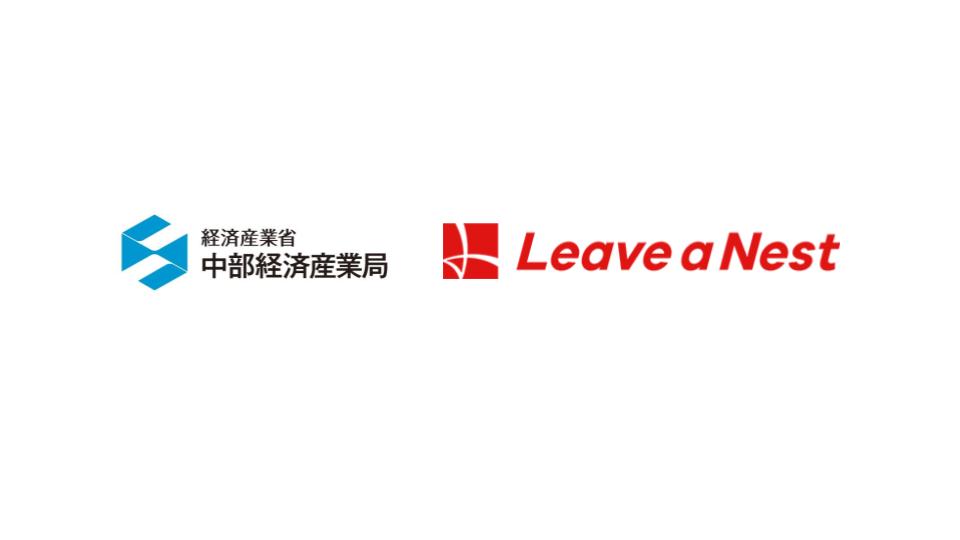 2024年度の中部経済産業局委託事業「自社技術を活用した他社との共創・協働支援事業」に採択されました。