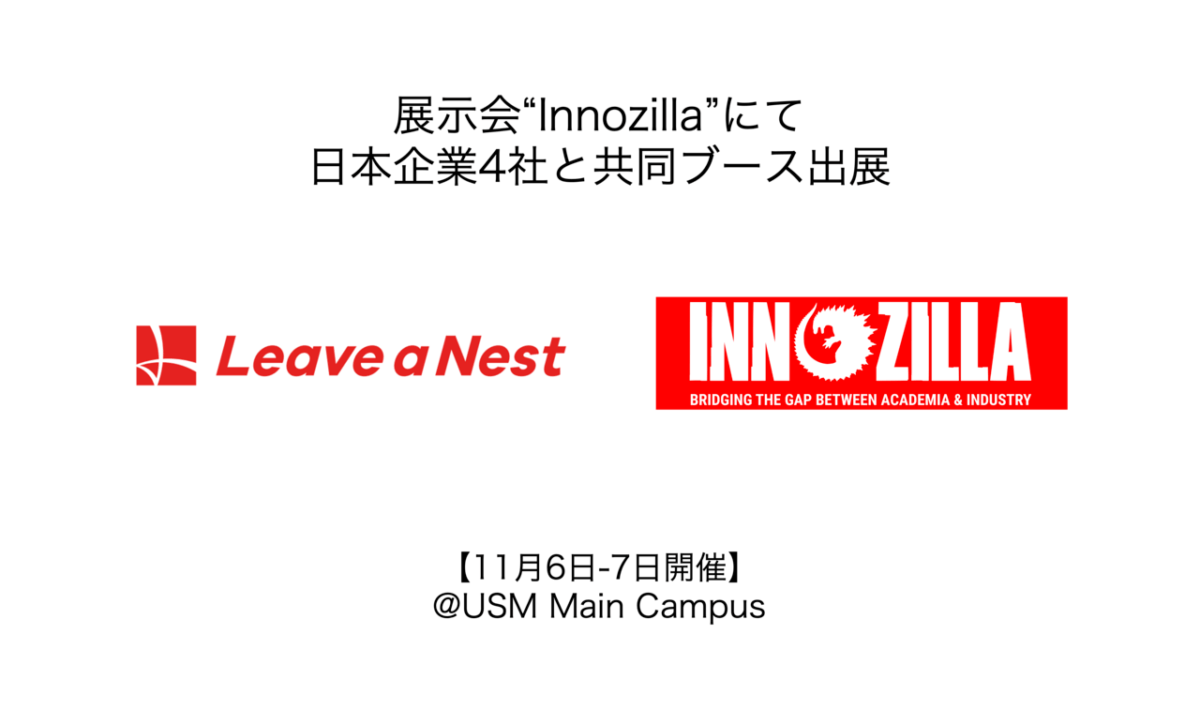 日本企業4社とマレーシアUSM主催の展示会Innozilla 2024に出展