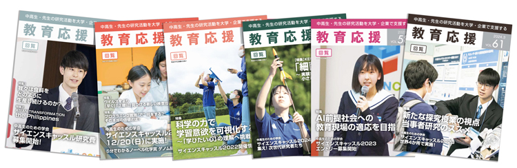 教育応援冊子「新たな探究授業の視点 当事者研究のススメ」他