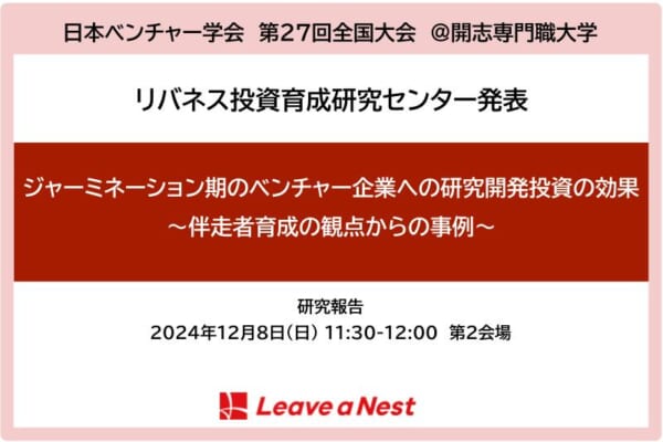 学会発表リリースアイキャッチテンプレ（案） (1)