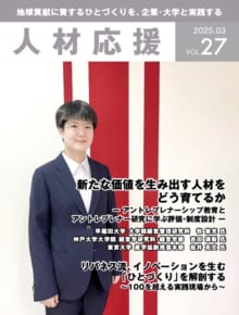 jinzai-ouen27_web jinzai-ouen27_web