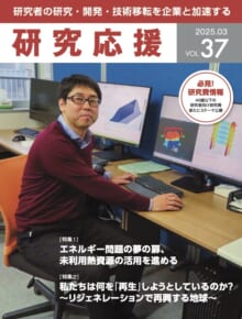 kenkyu-ouen37_web kenkyu-ouen37_web