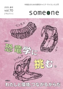 someone70_web someone70_web