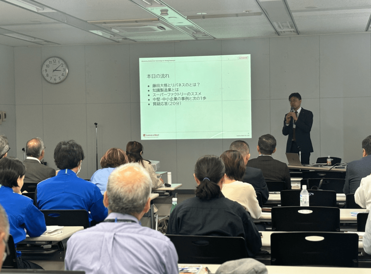 和泉商工会議所 和泉市産業振興プラザでリバネス エリア開発事業本部 部長 藤田大悟が講演しました。