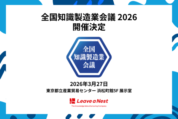 2026予告