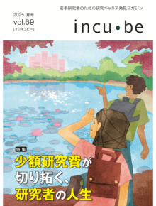 incu・be69 incu・be69