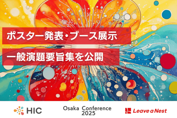 HICosaka2025_abstracts