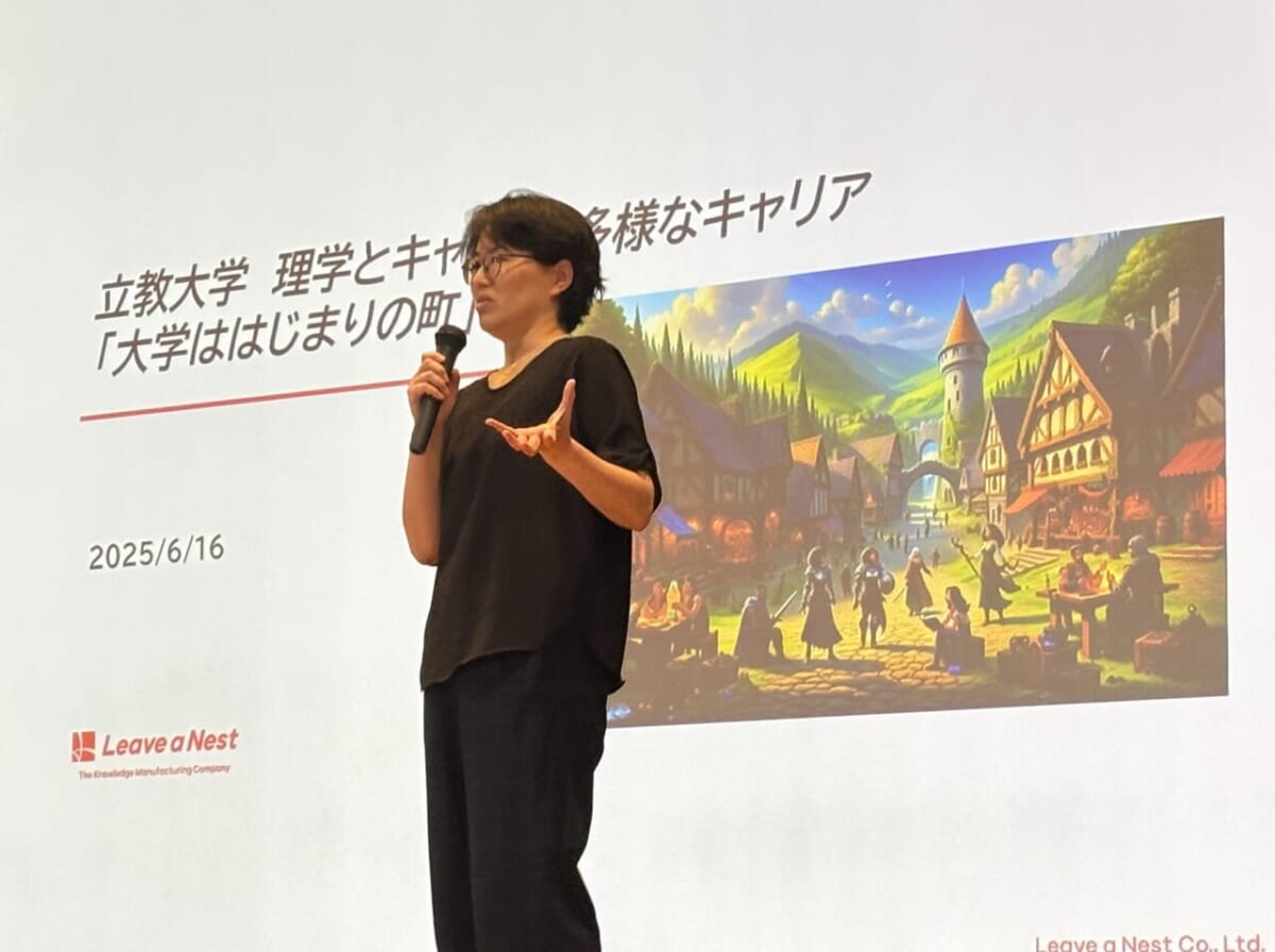 【実施報告】当社の立花が、立教大学の授業「理学とキャリア」に登壇しました
