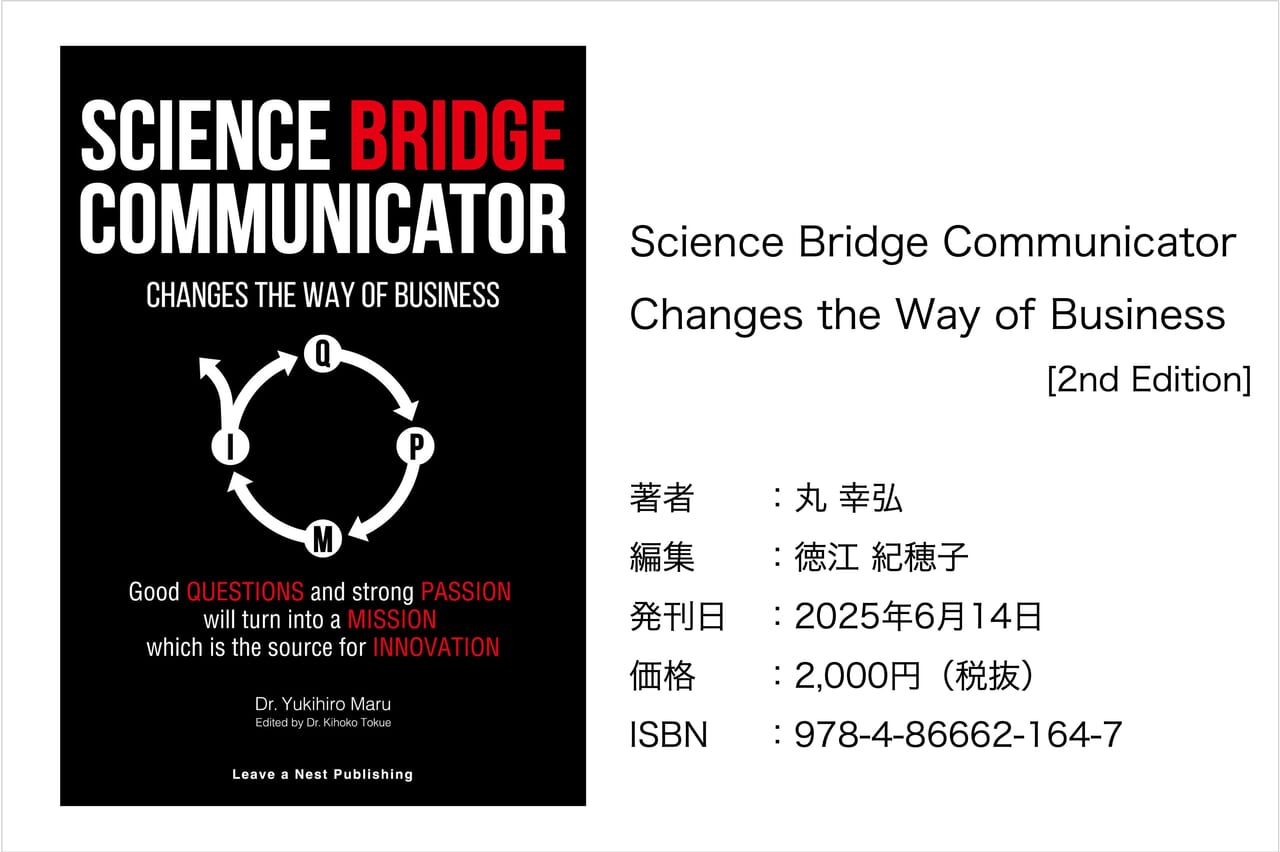 『Science Bridge Communicator Changes the Way of Business 2nd Edition』