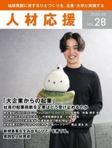 jinzai-ouen28_web jinzai-ouen28_web