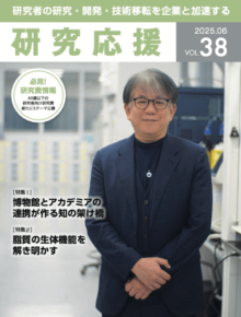 kenkyu-ouen38_web kenkyu-ouen38_web