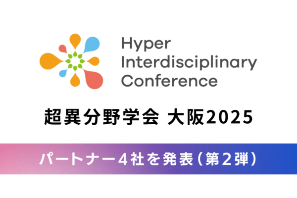 HIC大阪2025_patner2