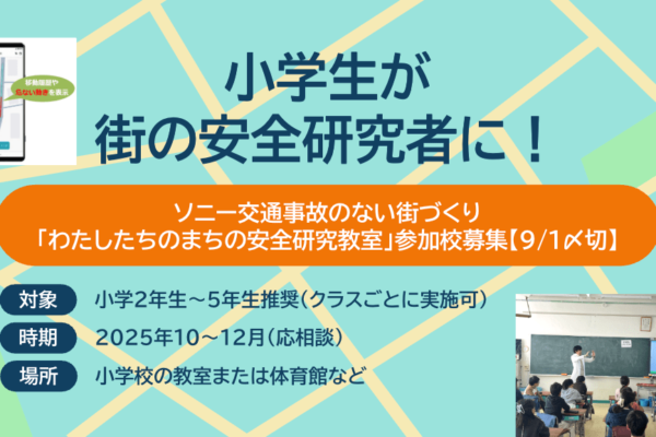 スクリーンショット 2025-07-30 9.37.44