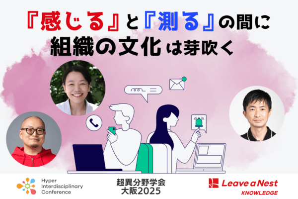 HICosaka2025_knowledge