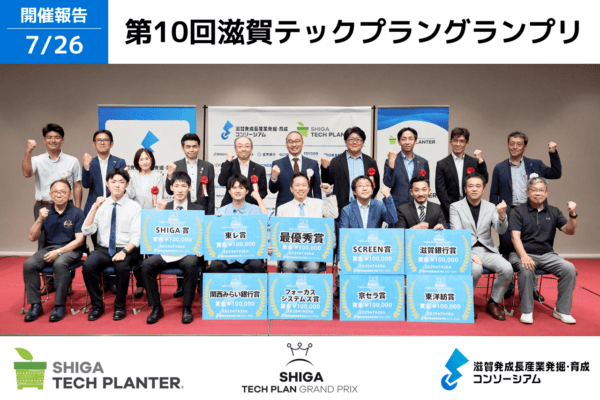 関西・滋賀TP2025：リリース用アイキャッチ作成 (1)のコピー
