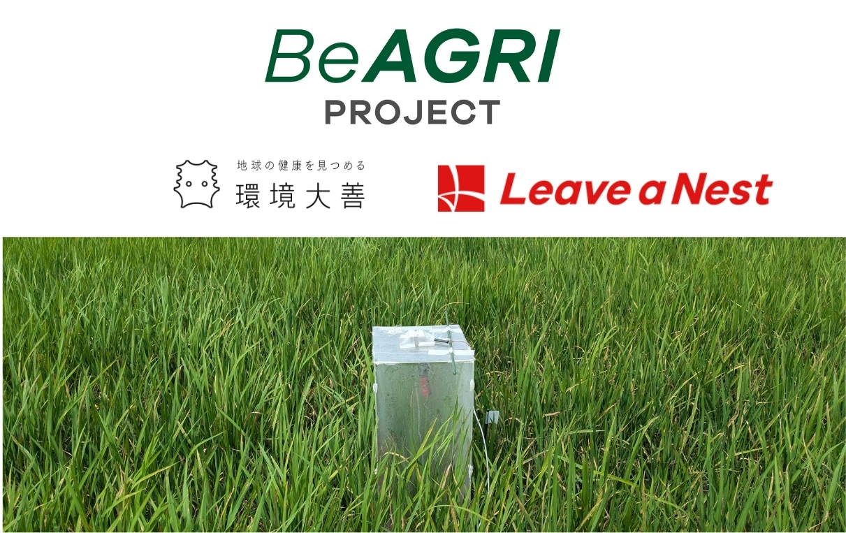 BeAGRIプロジェクトにおいて「液体たい肥 土いきかえる」を用いた水田