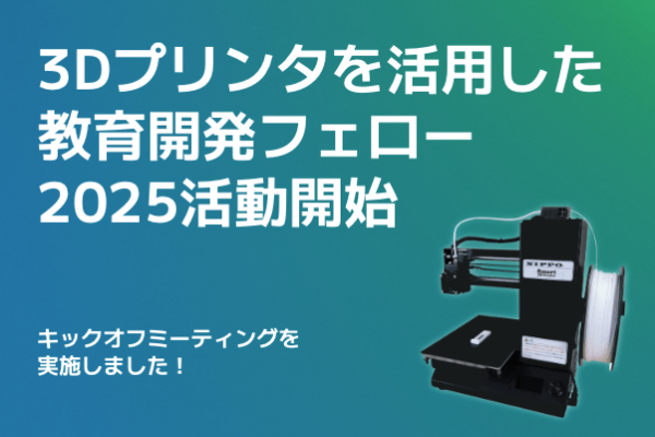 スクリーンショット 2025-08-21 14.50.39