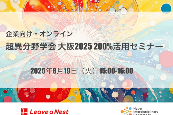 スクリーンショット 2025-08-04 7.08.52