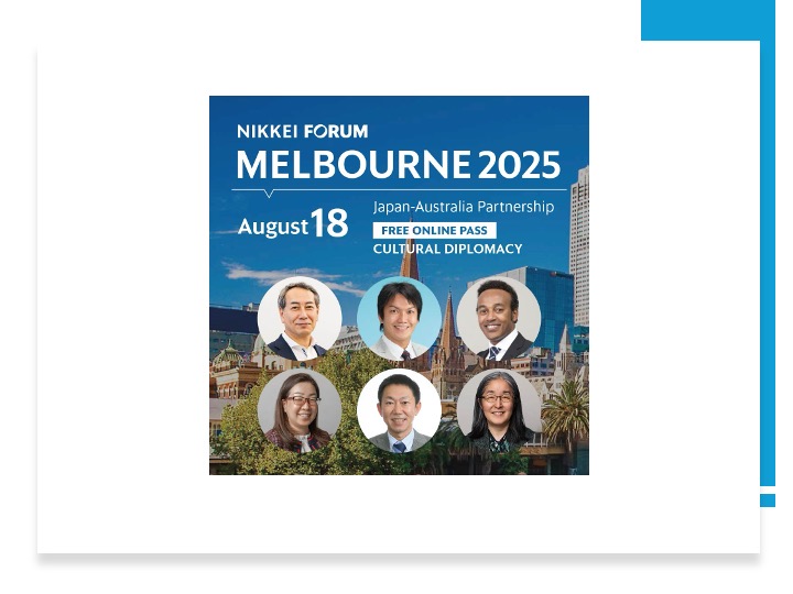 徳江紀穂子が NIKKEI FORUM MELBOURNE 2025 に登壇