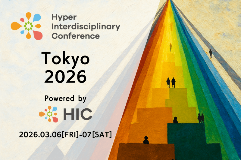 【2026年3月6日(金)-7日（土）】超異分野学会 東京2026を開催いたします