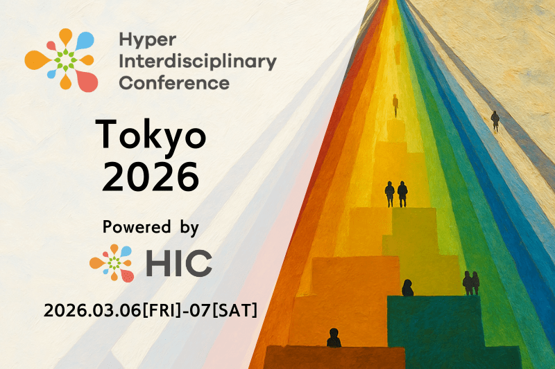 【2026年3月6日(金)-7日(土)】超異分野学会 東京2026を開催いたします