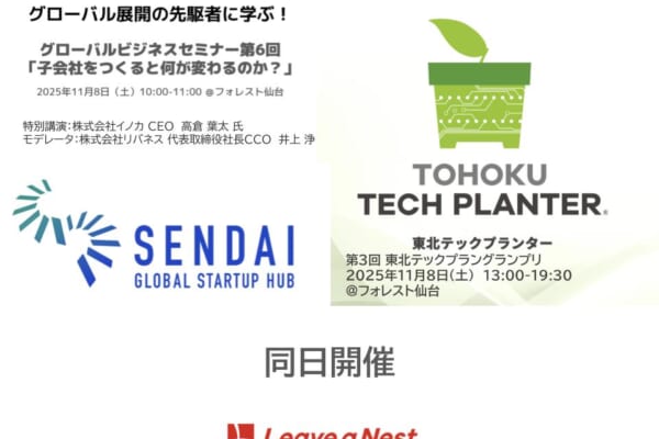 アイキャッチ_STEP_seminar (3)