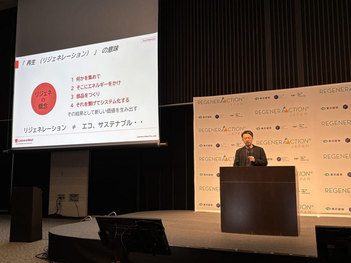 代表の井上がRegenerAction JAPAN 2025にて登壇しました