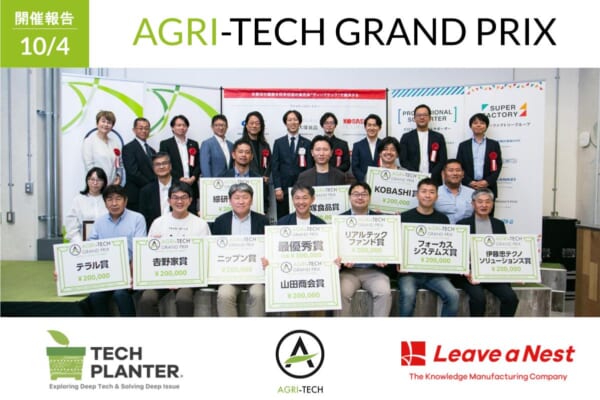 TECHPLANTER2025開催報告 atgアイキャッチ