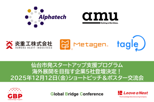 GBC News release - Sendai eyecatch