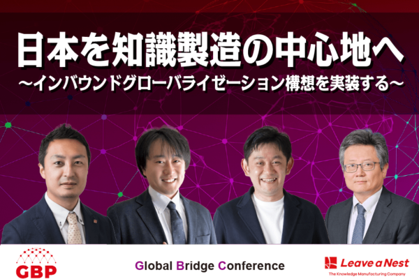 ★1209修正_GBC_セッション3