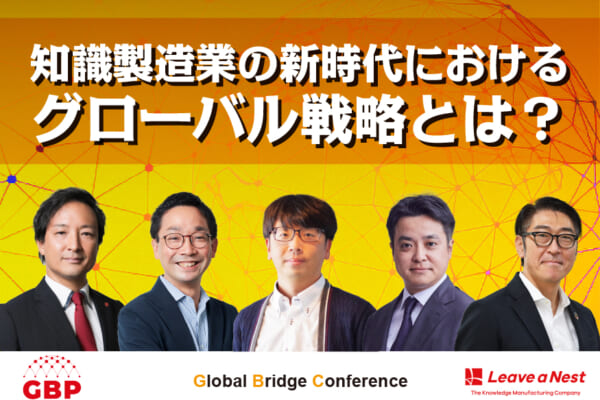 ★1201_GBC_アイキャッチ