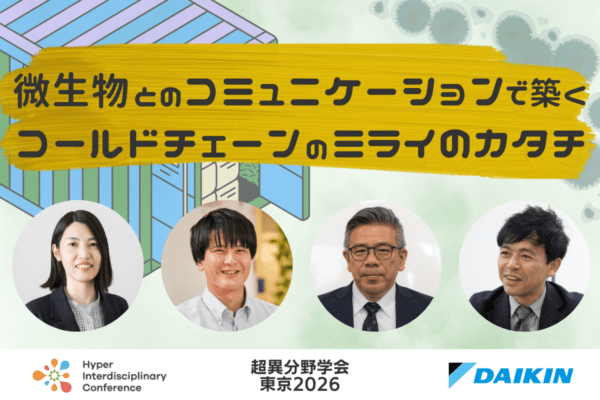 HICtokyo2026_daikin_eyecatch