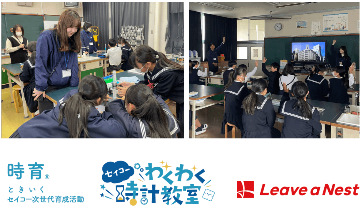 【香川県初実施】セイコーグループ株式会社と「セイコーわくわく時計教室」を実施しました。