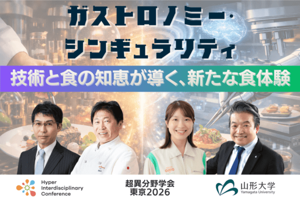 HIC東京2026_yamagatau