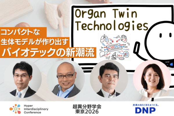 HIC東京2026_アイキャッチ(1200 × 800 px) (9)