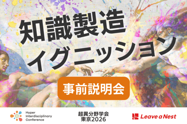 HIC東京2026_ignpre