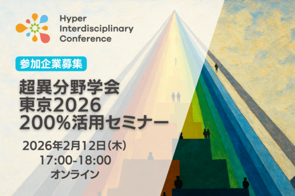 0212セミナーアイキャッチ