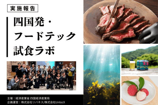 四国経済産業局アグリフードマーケティング(60 x 40 cm)