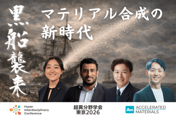 HIC東京2026_アイキャッチ(1200 × 800 px) AM